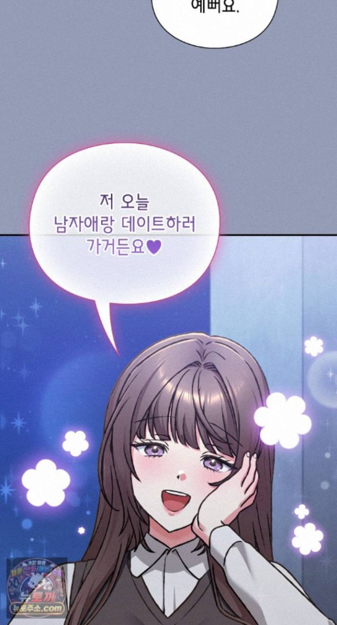 18+ Heart Level Raw Chapter 29 page 51