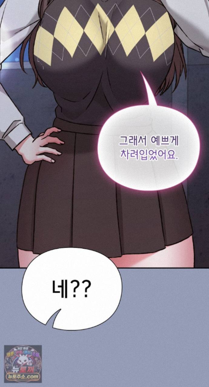 18+ Heart Level Raw Chapter 29 page 52