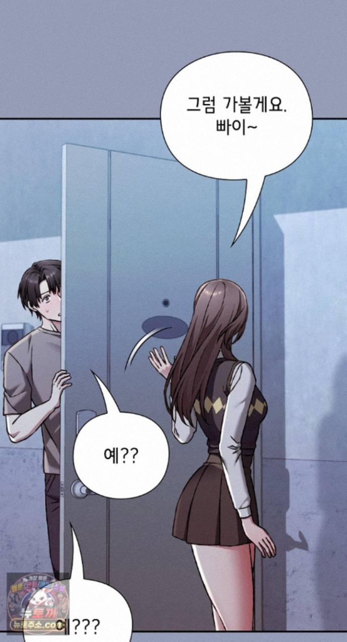 18+ Heart Level Raw Chapter 29 page 53