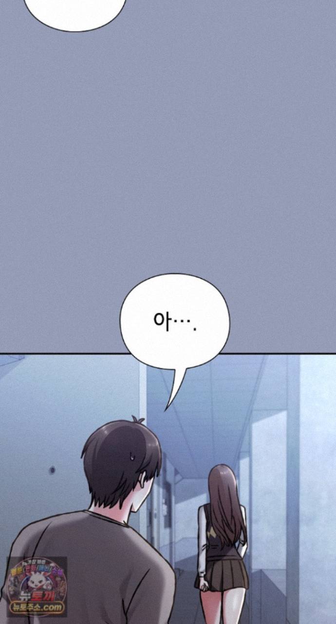 18+ Heart Level Raw Chapter 29 page 54