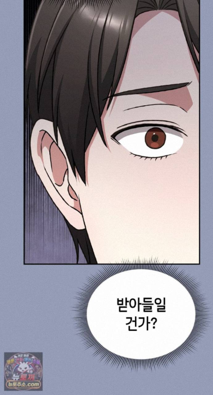 18+ Heart Level Raw Chapter 29 page 58