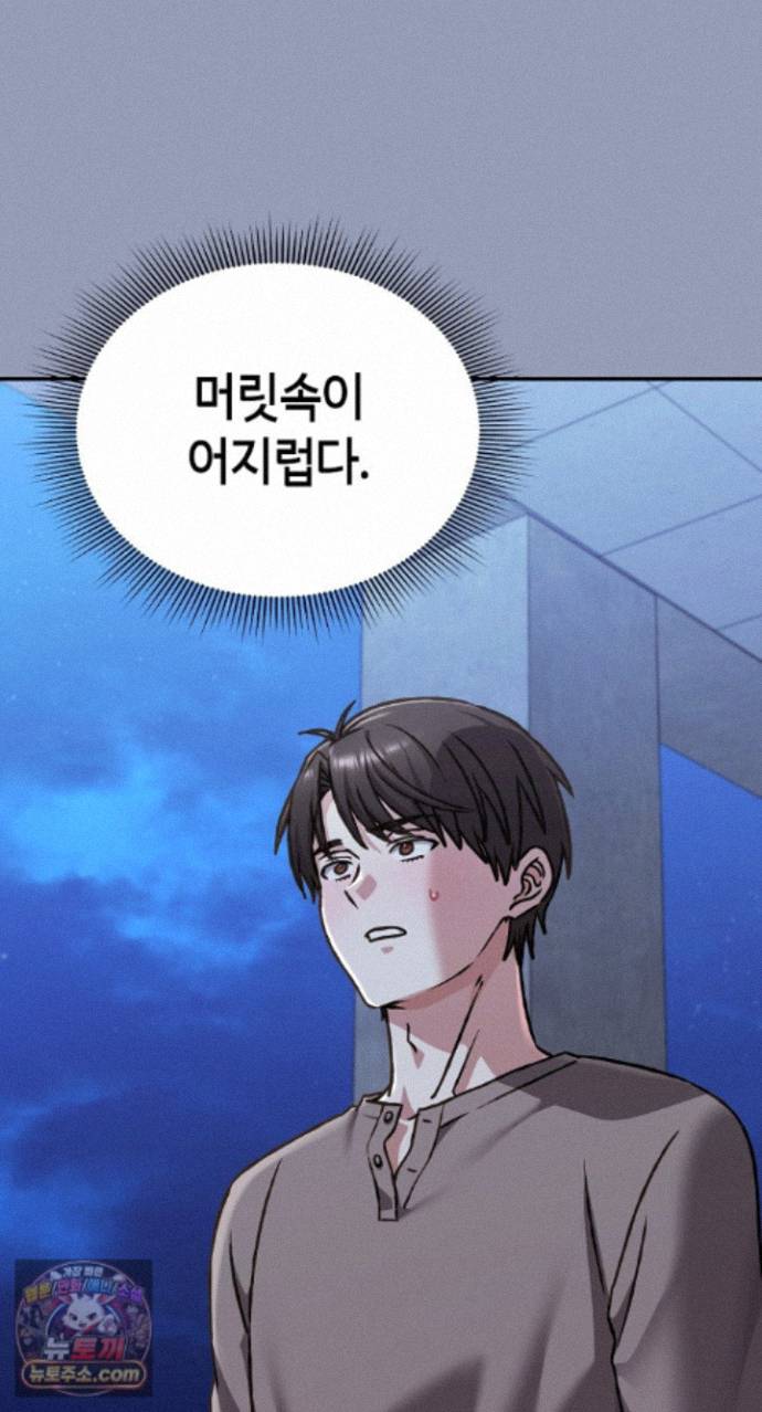 18+ Heart Level Raw Chapter 29 page 59