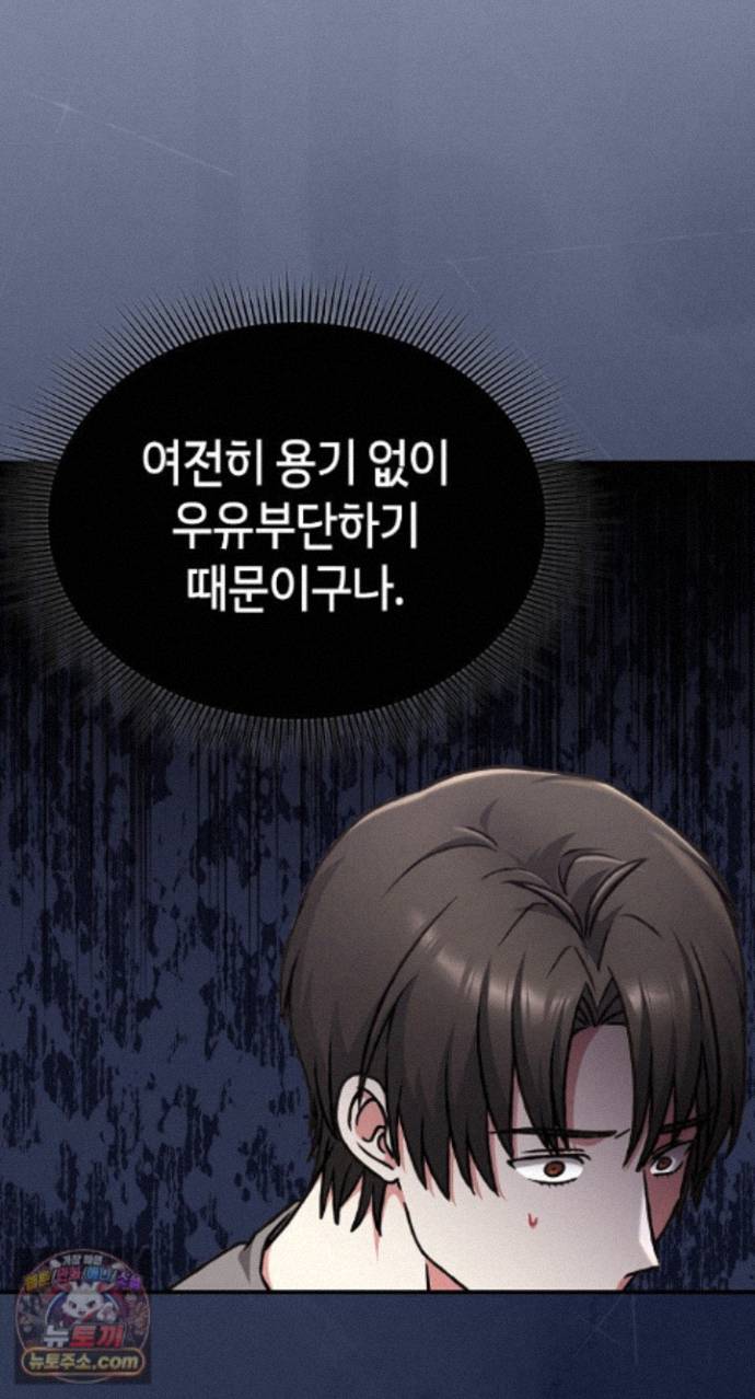 18+ Heart Level Raw Chapter 29 page 62