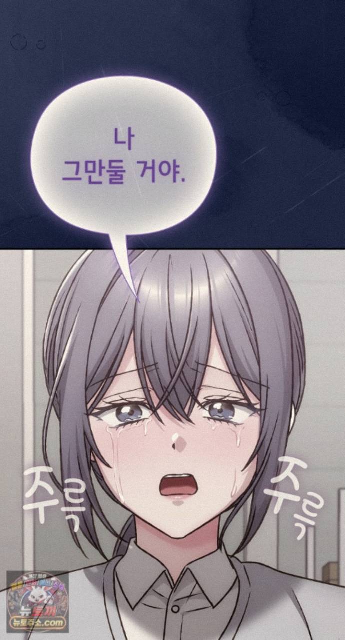 18+ Heart Level Raw Chapter 29 page 63