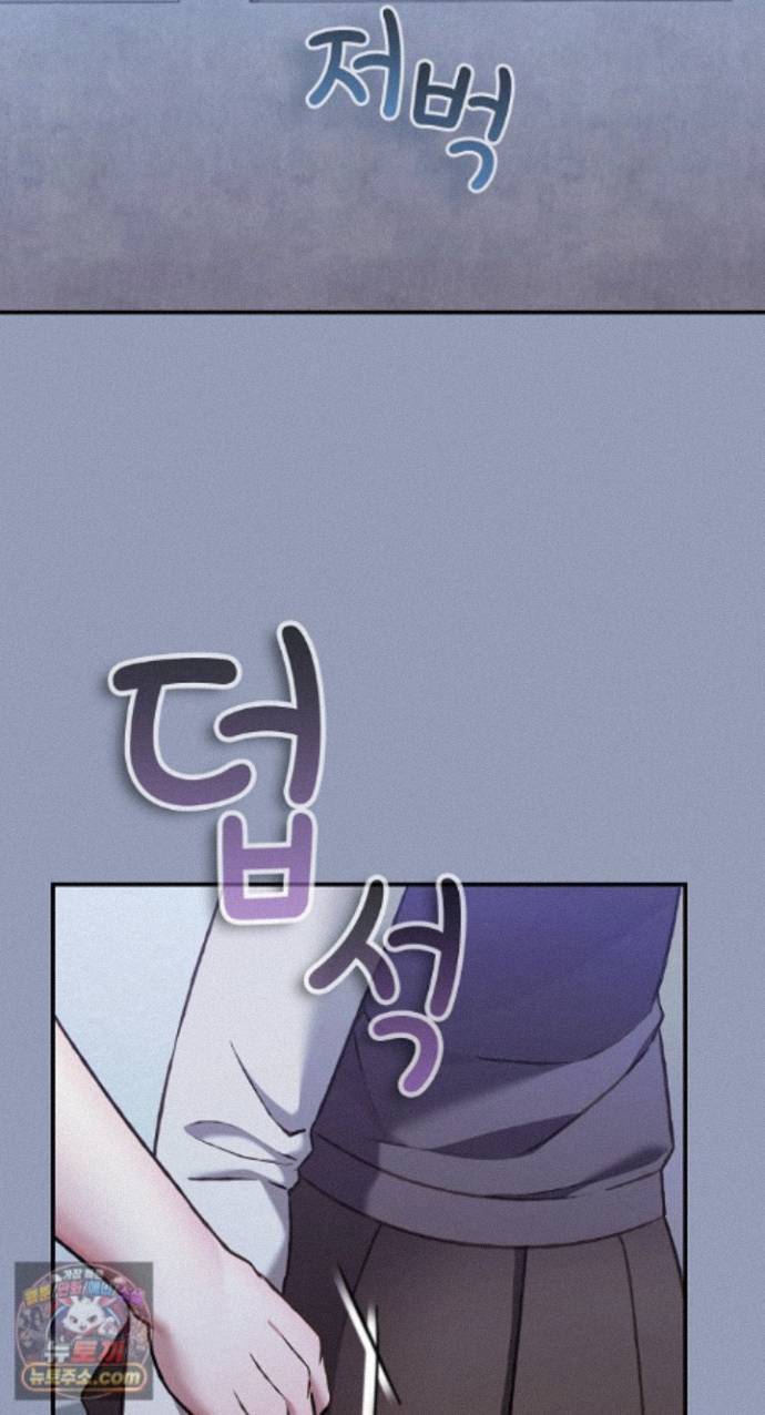 18+ Heart Level Raw Chapter 29 page 67