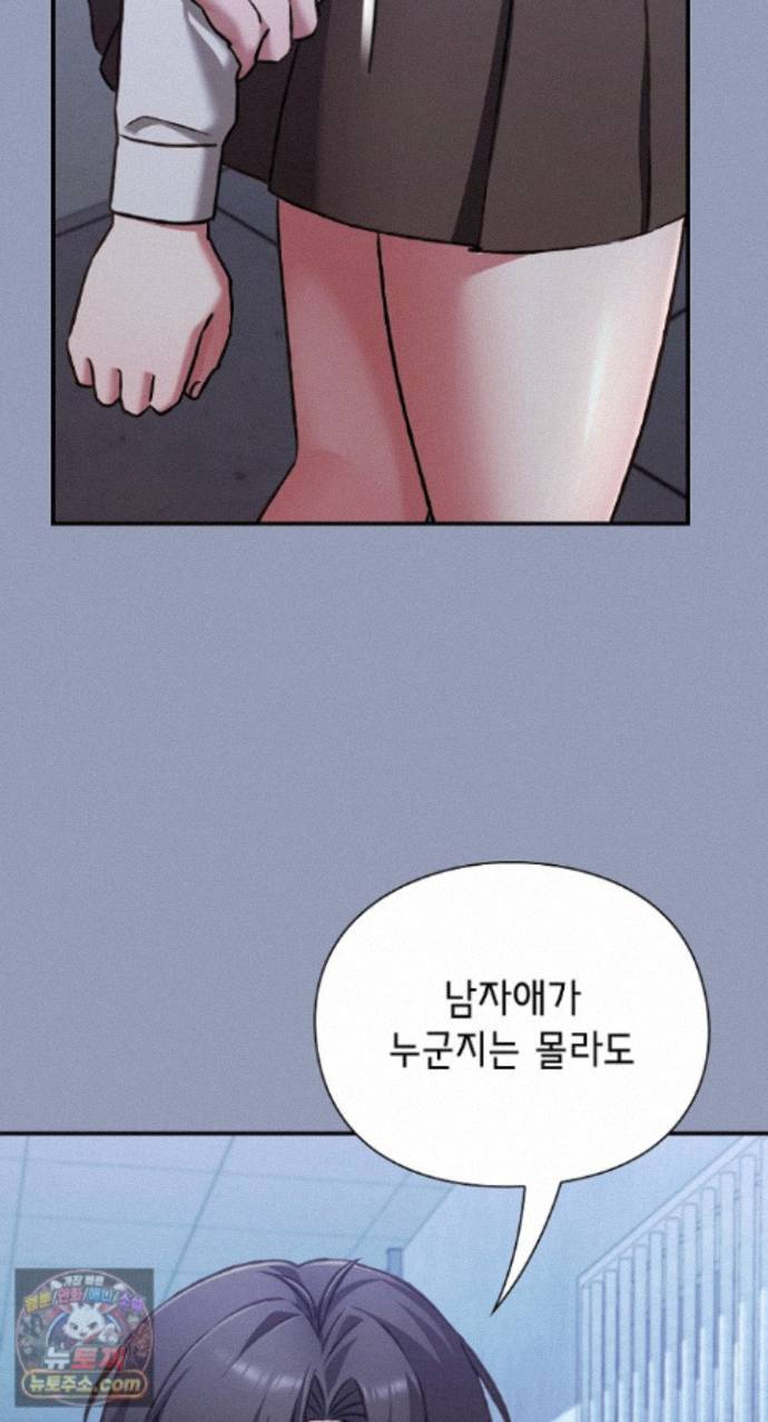 18+ Heart Level Raw Chapter 29 page 68