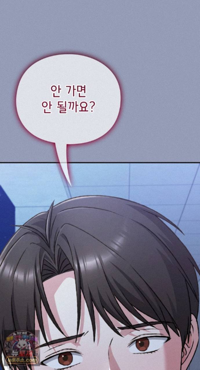 18+ Heart Level Raw Chapter 29 page 70