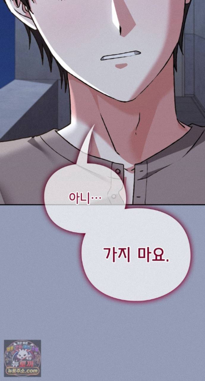 18+ Heart Level Raw Chapter 29 page 71
