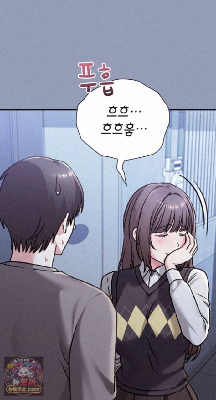 18+ Heart Level Raw Chapter 29 page 73