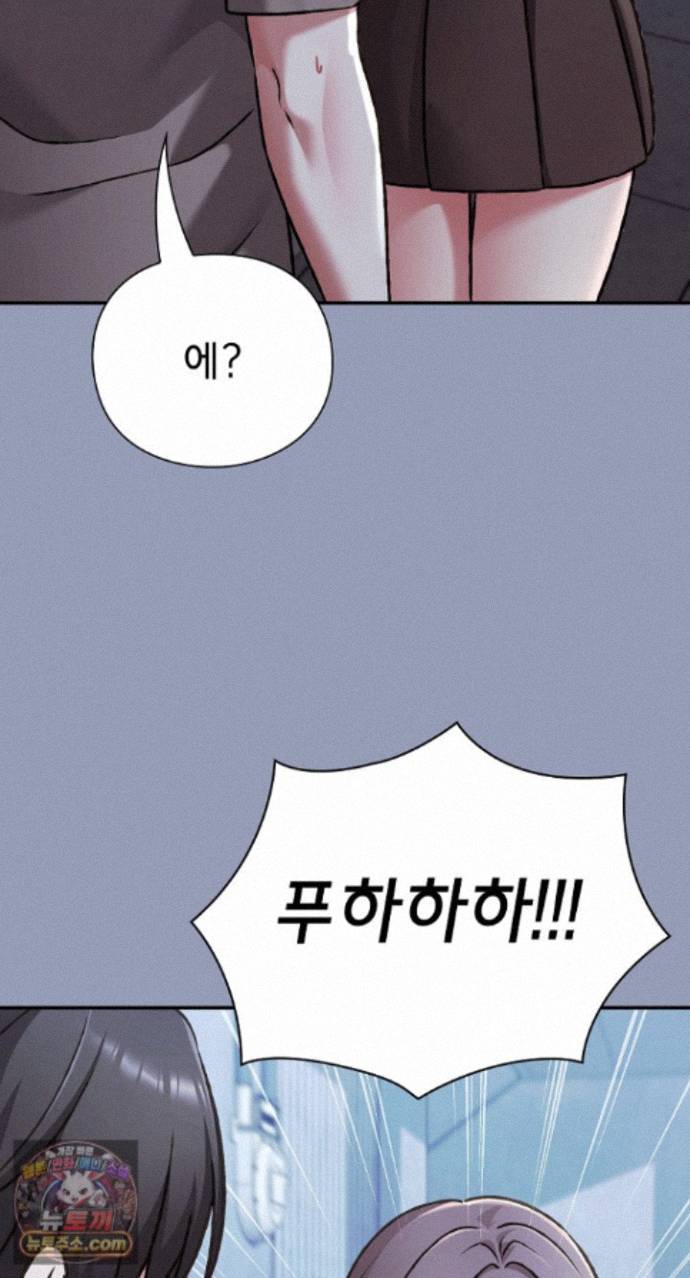 18+ Heart Level Raw Chapter 29 page 74