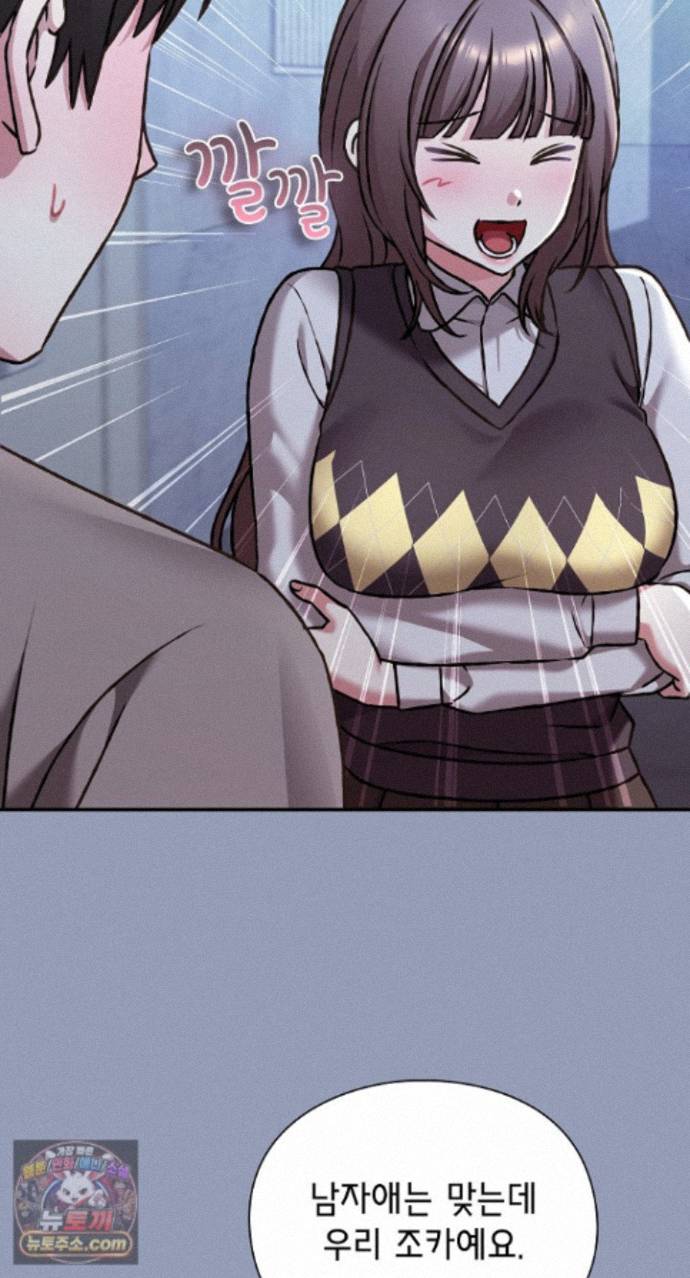 18+ Heart Level Raw Chapter 29 page 75