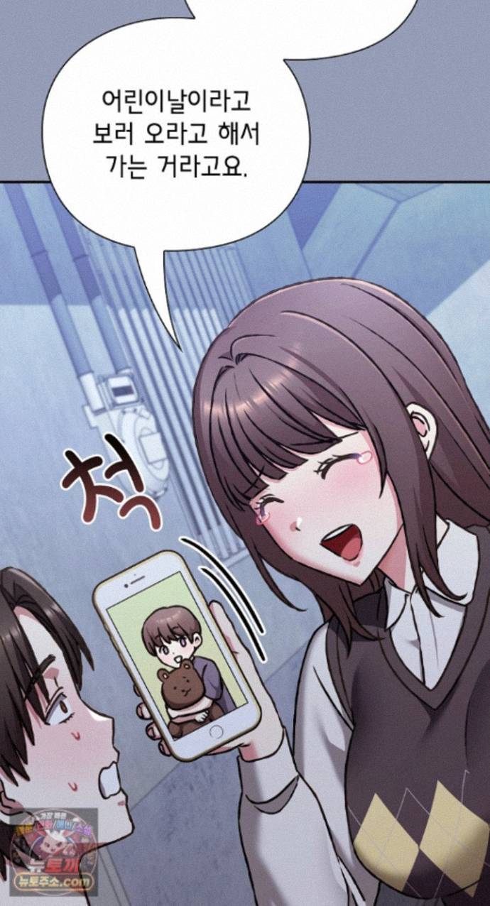18+ Heart Level Raw Chapter 29 page 76
