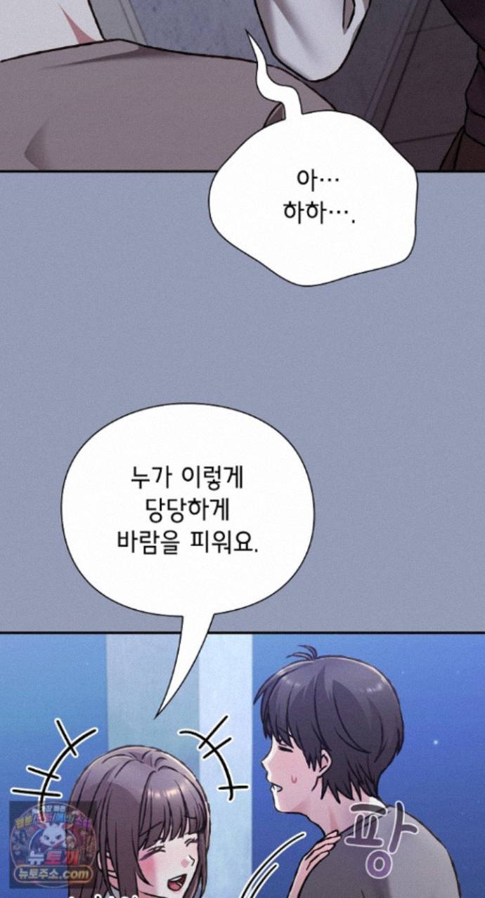 18+ Heart Level Raw Chapter 29 page 77