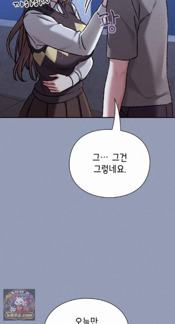 18+ Heart Level Raw Chapter 29 page 78