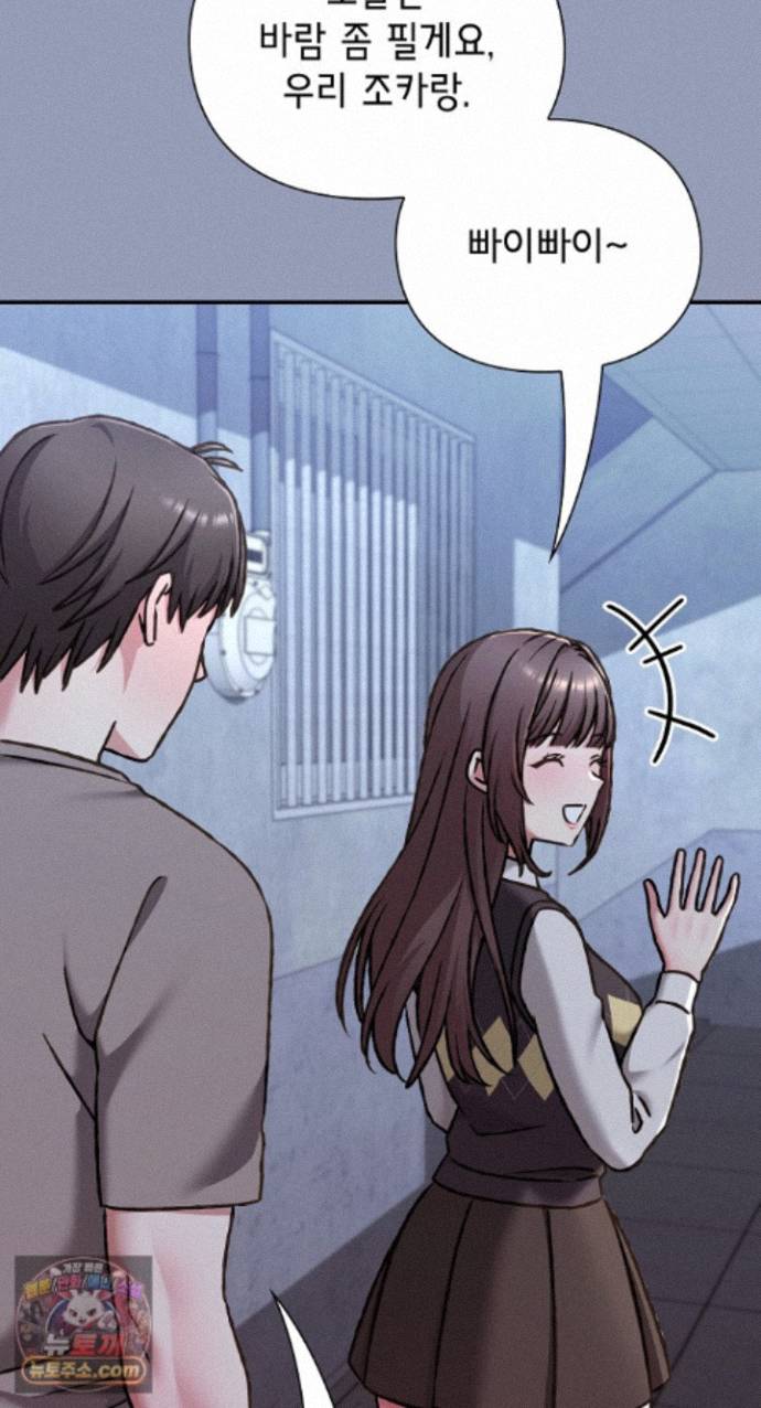 18+ Heart Level Raw Chapter 29 page 79