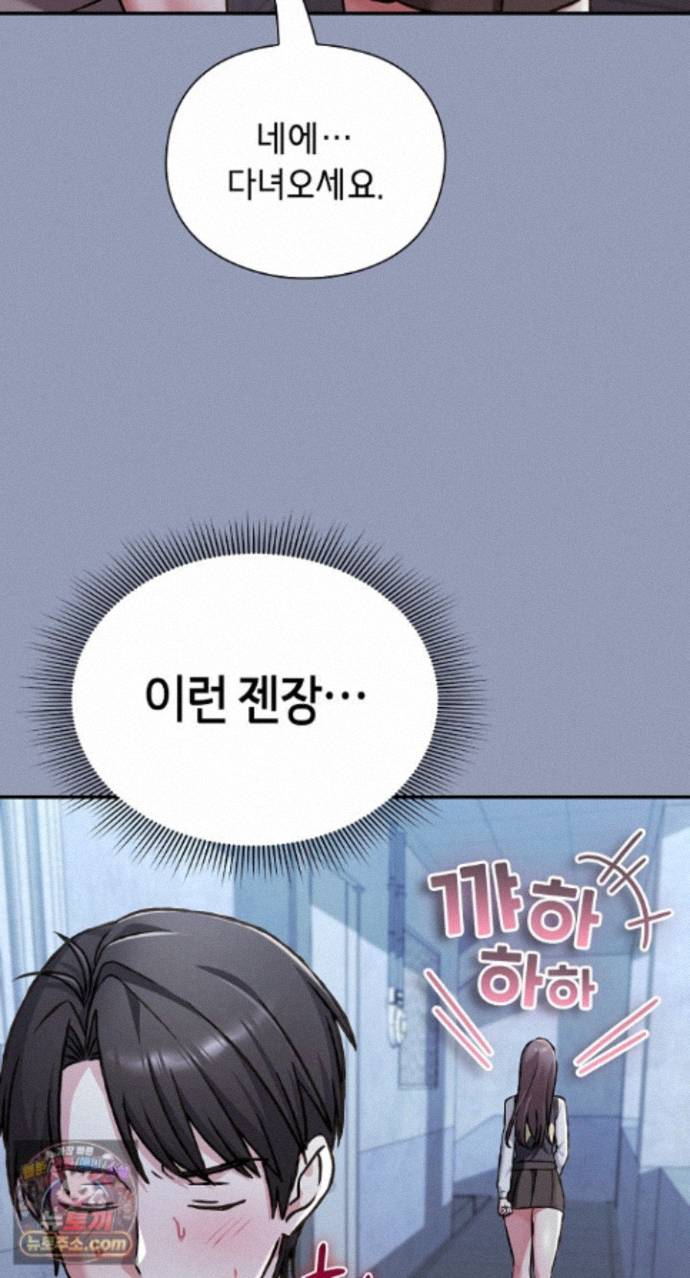 18+ Heart Level Raw Chapter 29 page 80