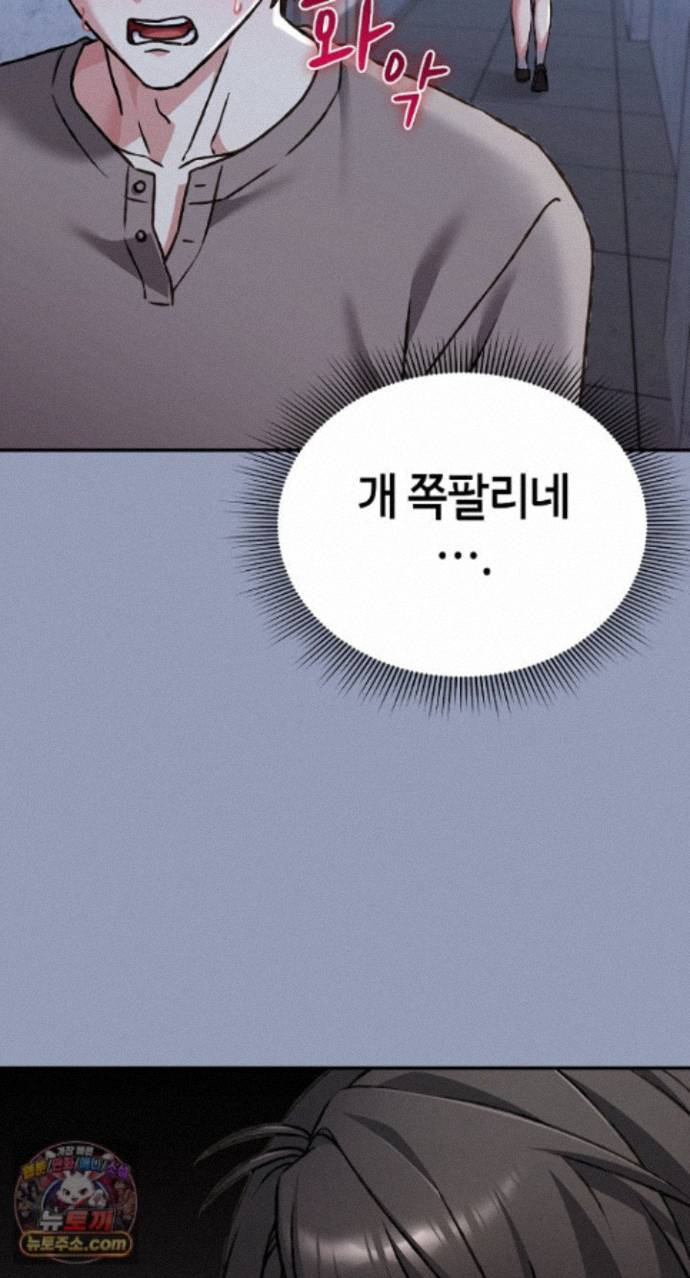 18+ Heart Level Raw Chapter 29 page 81