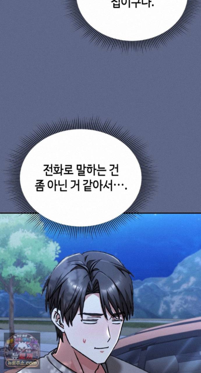 18+ Heart Level Raw Chapter 29 page 91