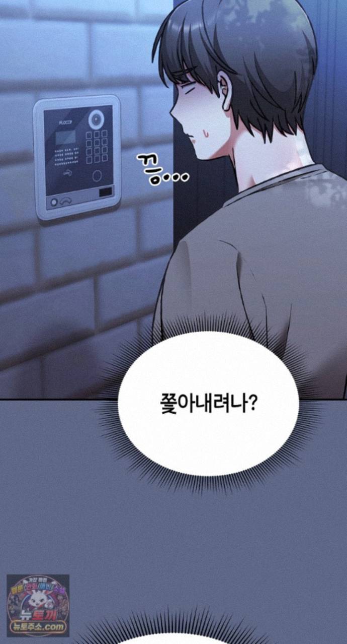 18+ Heart Level Raw Chapter 29 page 93