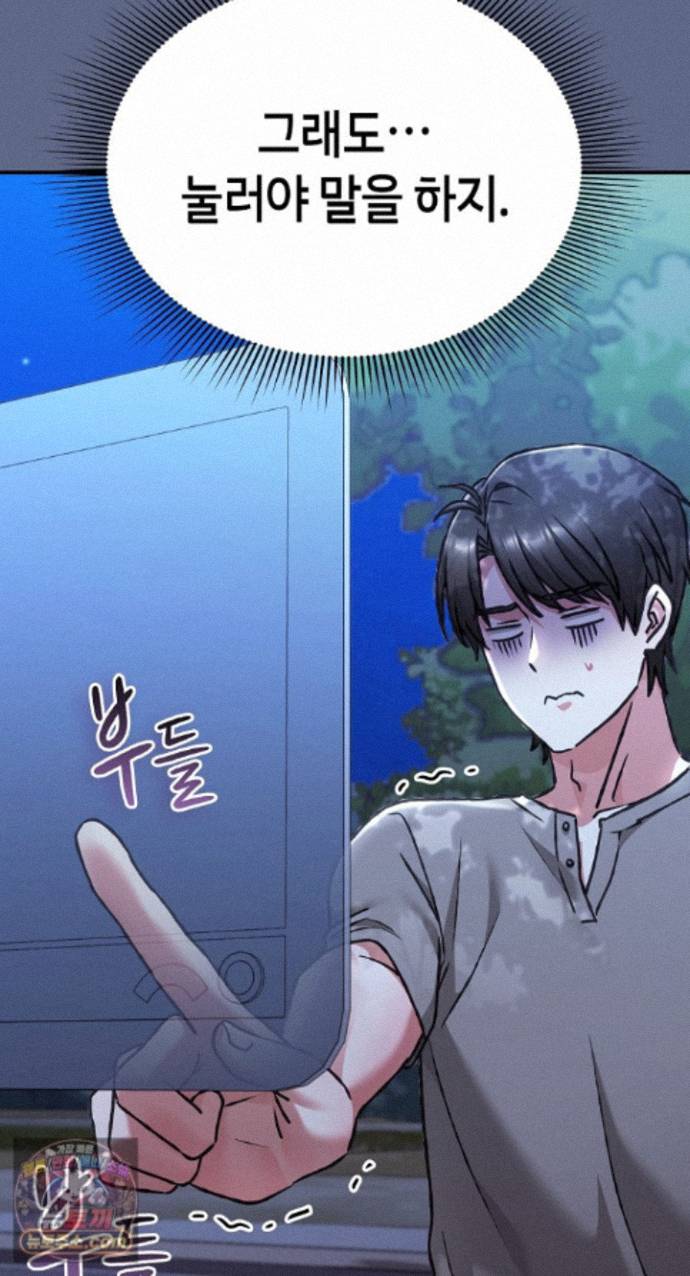 18+ Heart Level Raw Chapter 29 page 94