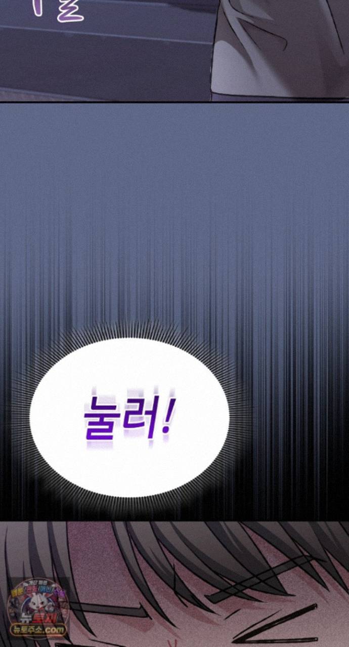 18+ Heart Level Raw Chapter 29 page 95