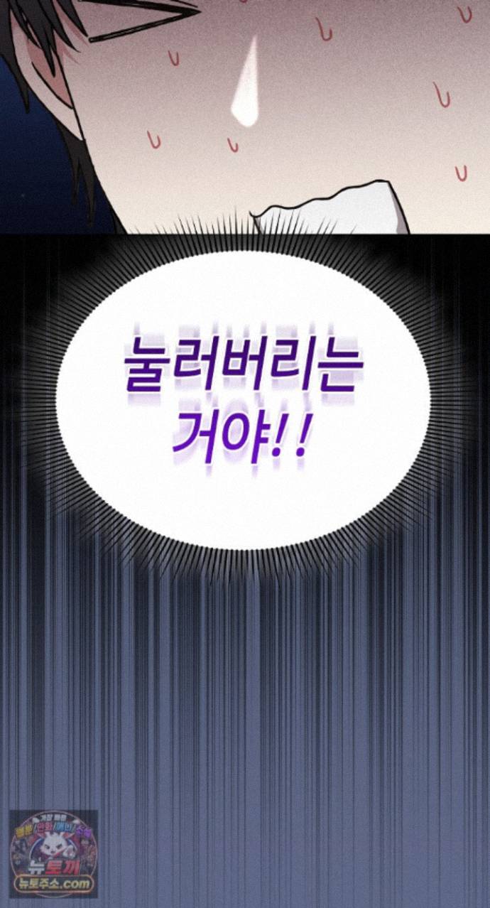 18+ Heart Level Raw Chapter 29 page 96