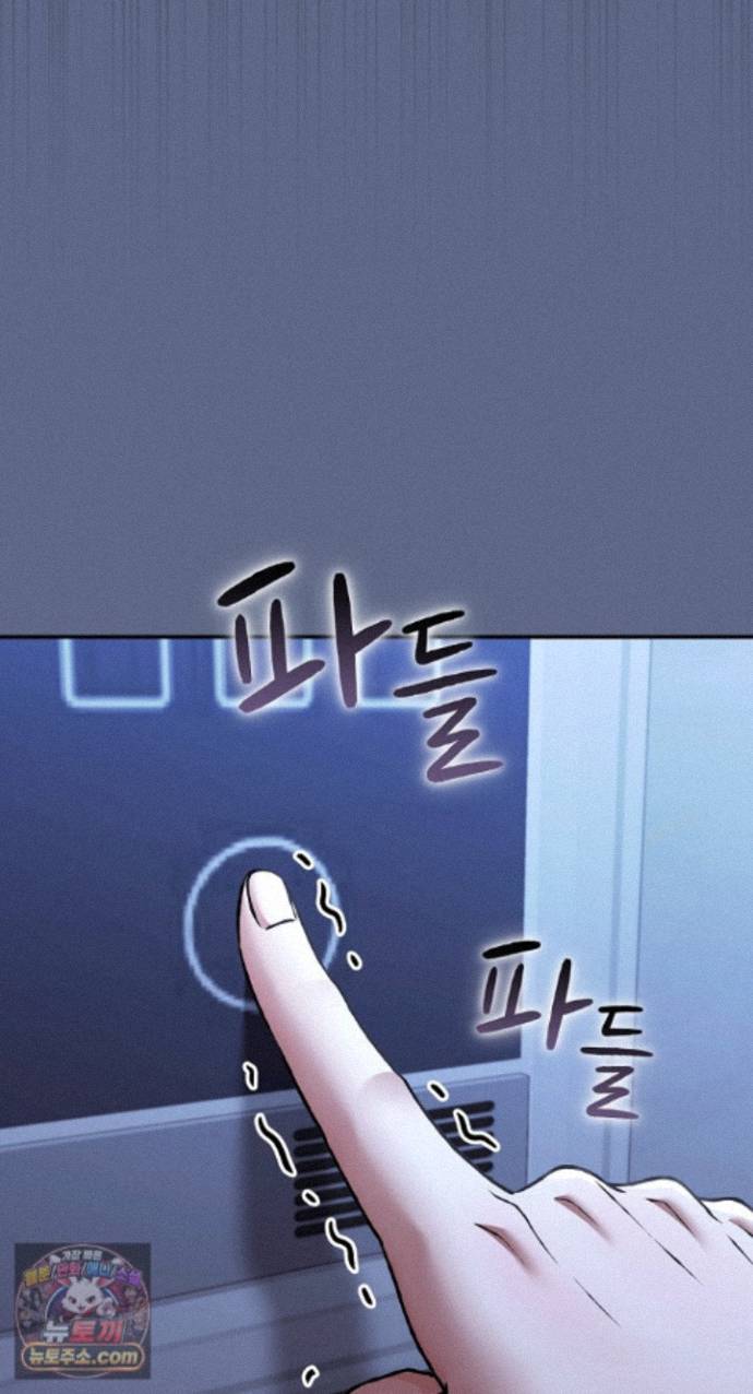 18+ Heart Level Raw Chapter 29 page 97