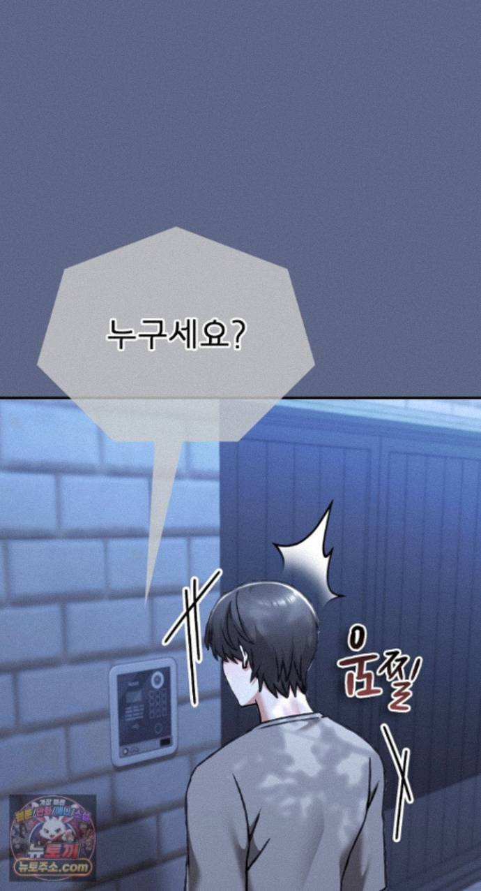 18+ Heart Level Raw Chapter 29 page 100