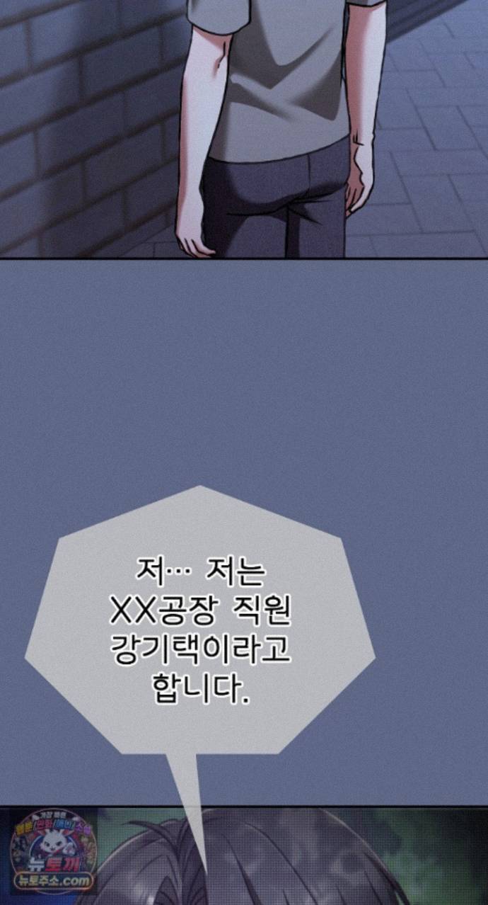 18+ Heart Level Raw Chapter 29 page 101