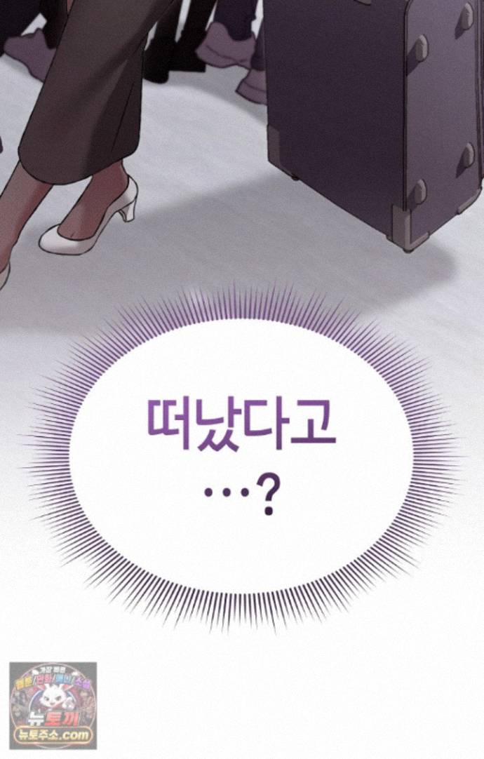 18+ Heart Level Raw Chapter 29 page 108