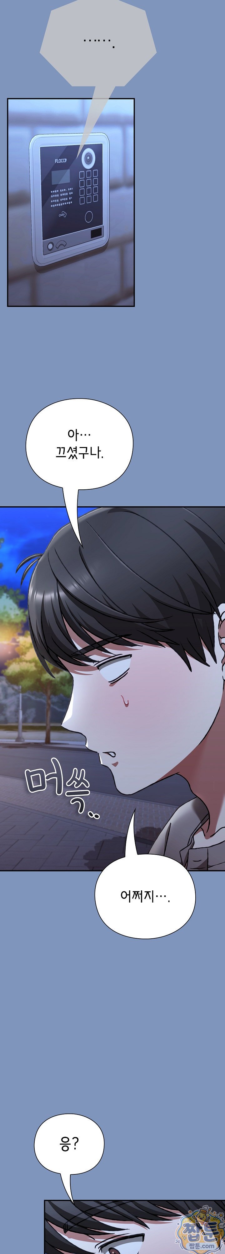 18+ Heart Level Raw Chapter 30 page 3