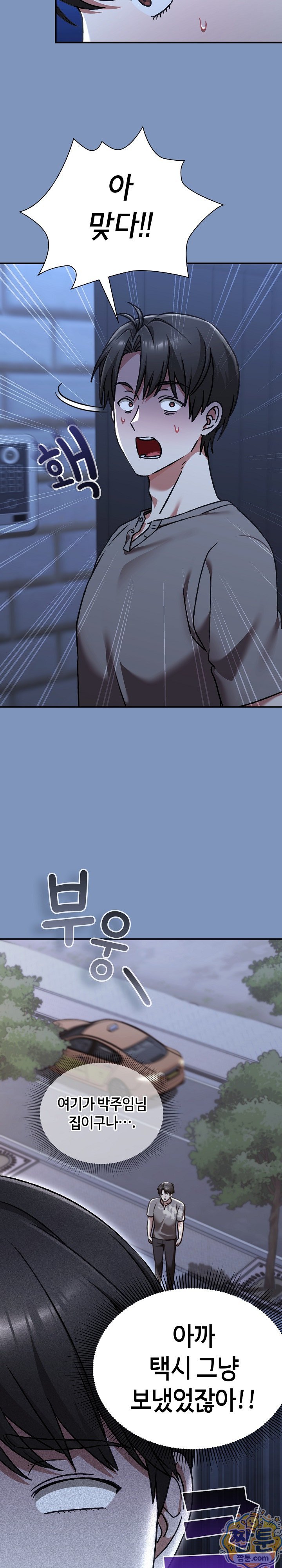 18+ Heart Level Raw Chapter 30 page 4