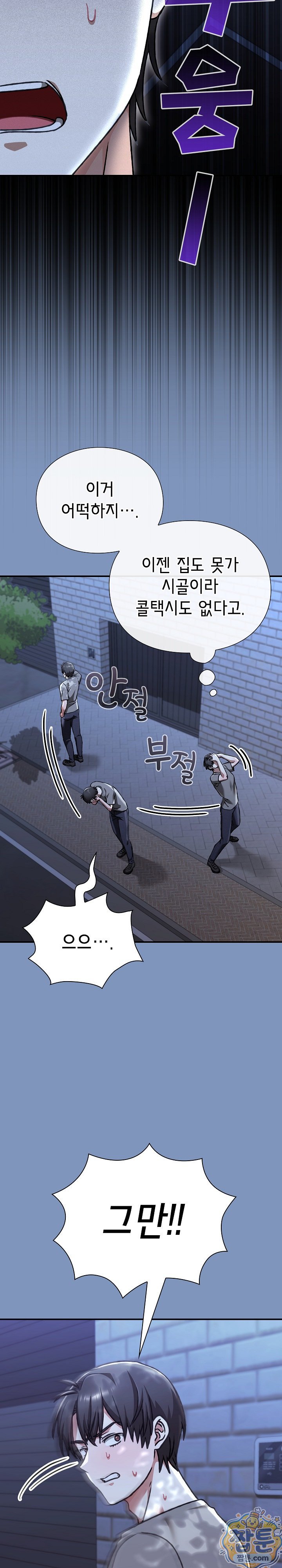 18+ Heart Level Raw Chapter 30 page 5
