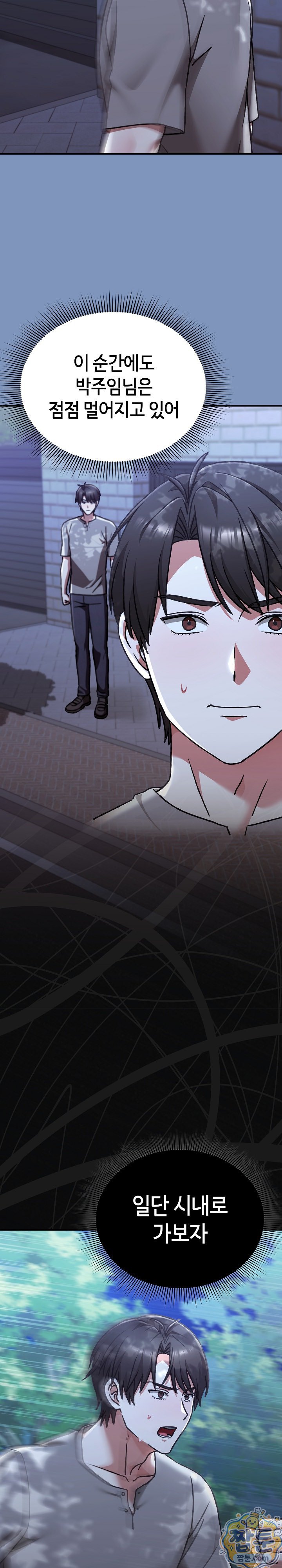 18+ Heart Level Raw Chapter 30 page 6