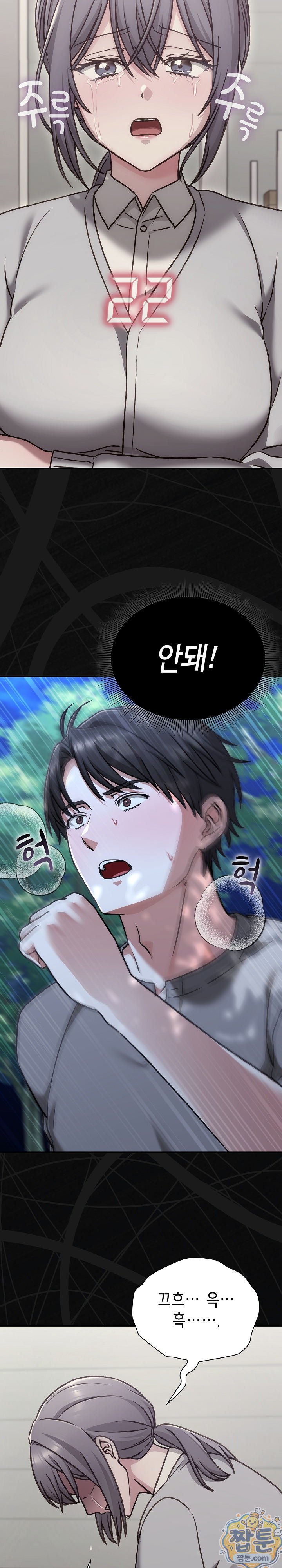 18+ Heart Level Raw Chapter 30 page 9