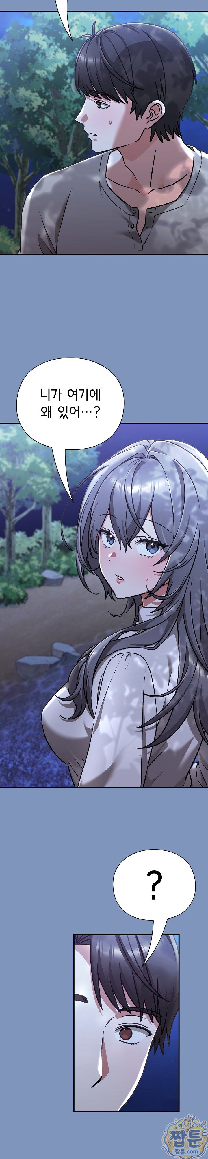 18+ Heart Level Raw Chapter 30 page 11