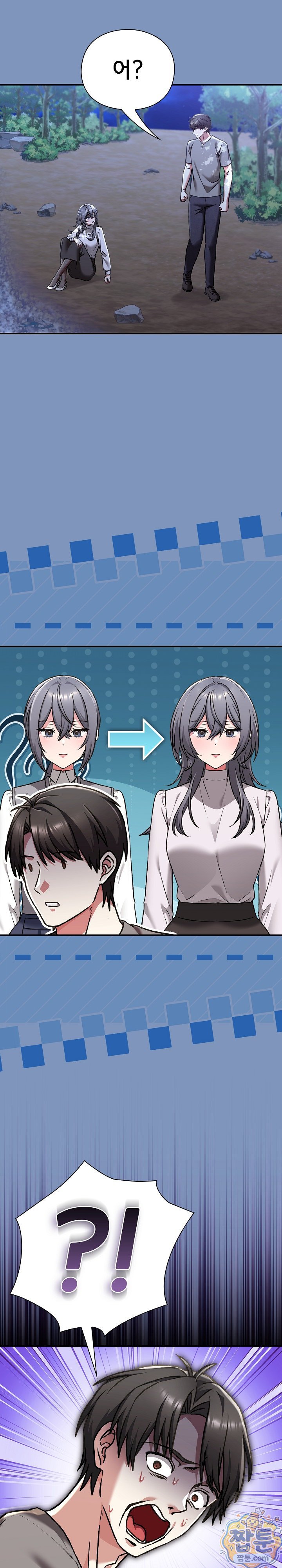 18+ Heart Level Raw Chapter 30 page 12