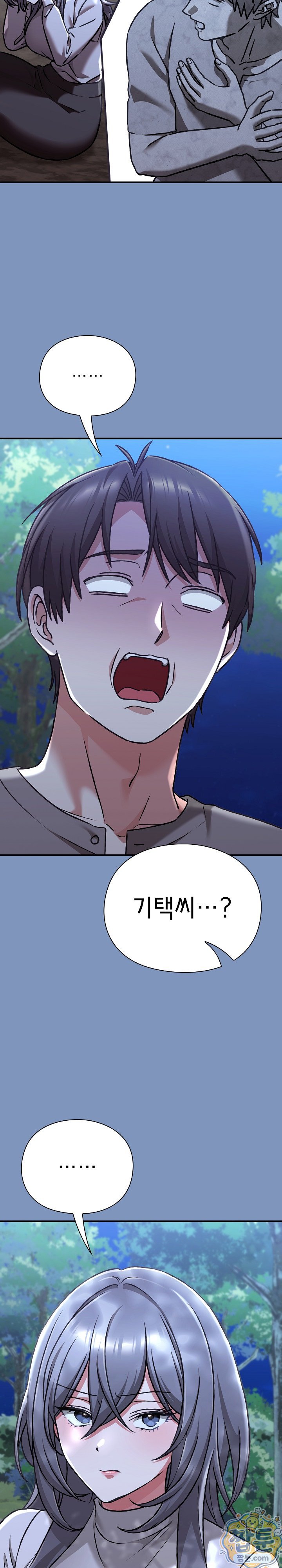 18+ Heart Level Raw Chapter 30 page 14