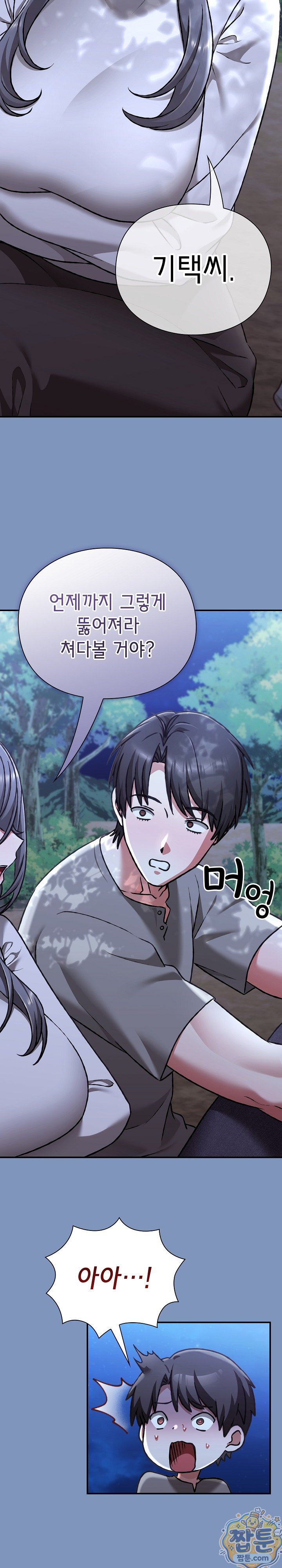 18+ Heart Level Raw Chapter 30 page 15