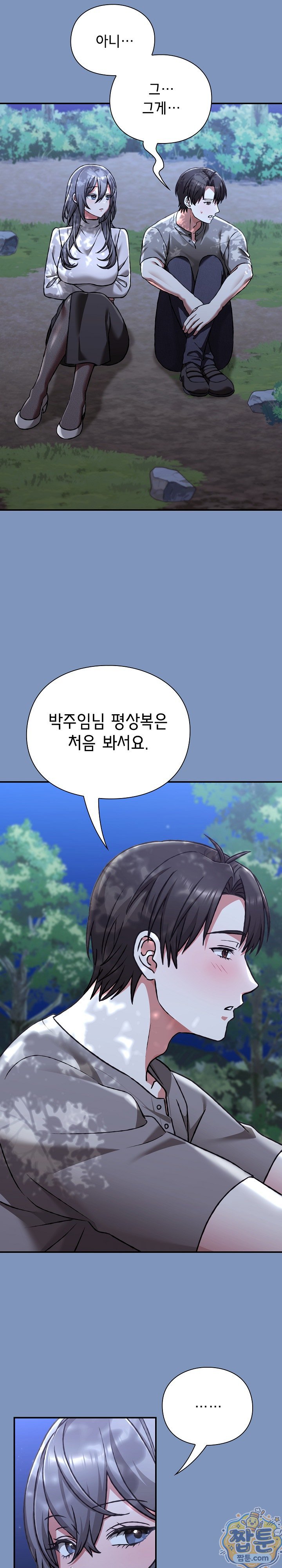 18+ Heart Level Raw Chapter 30 page 16