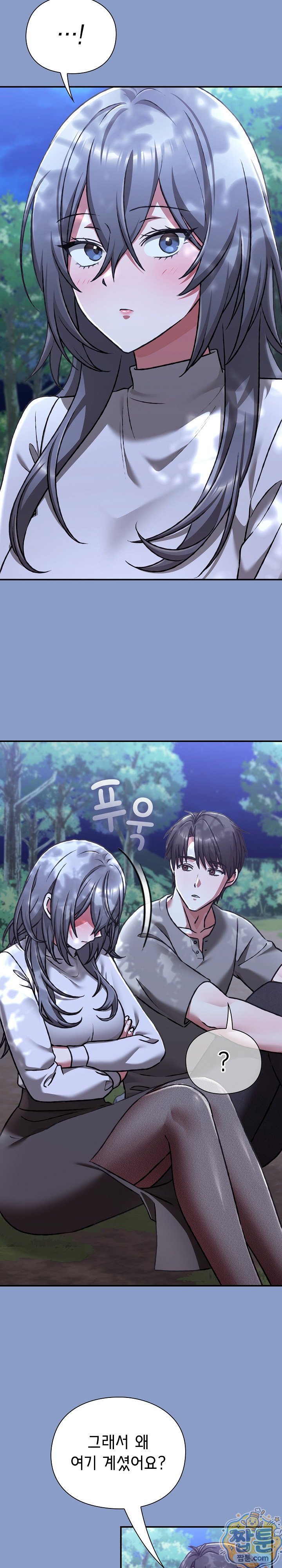 18+ Heart Level Raw Chapter 30 page 18