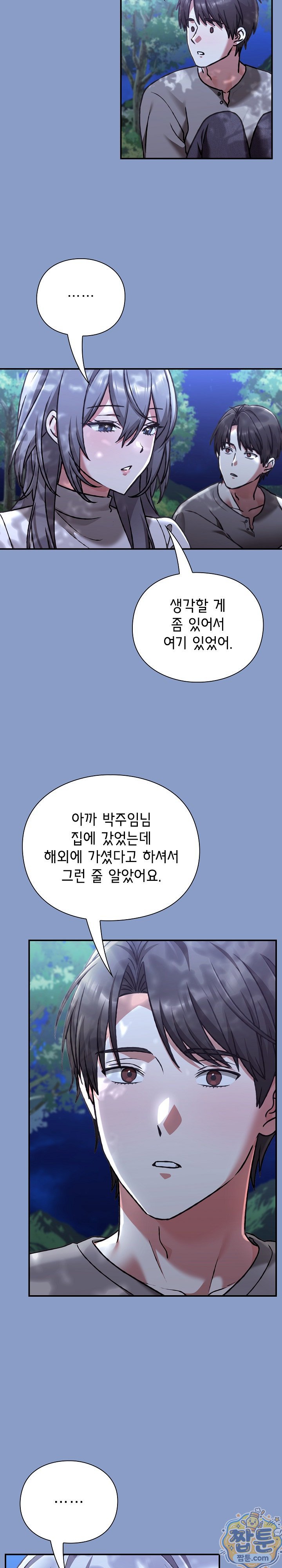 18+ Heart Level Raw Chapter 30 page 19