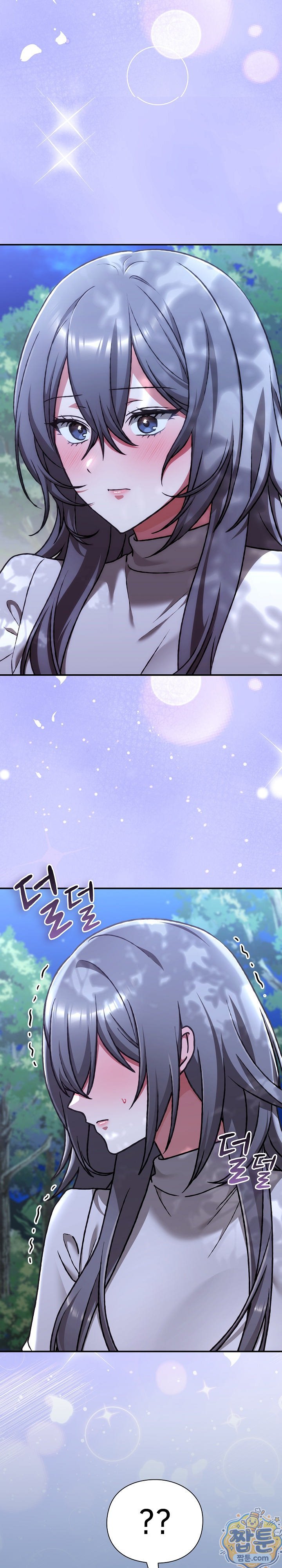 18+ Heart Level Raw Chapter 30 page 22