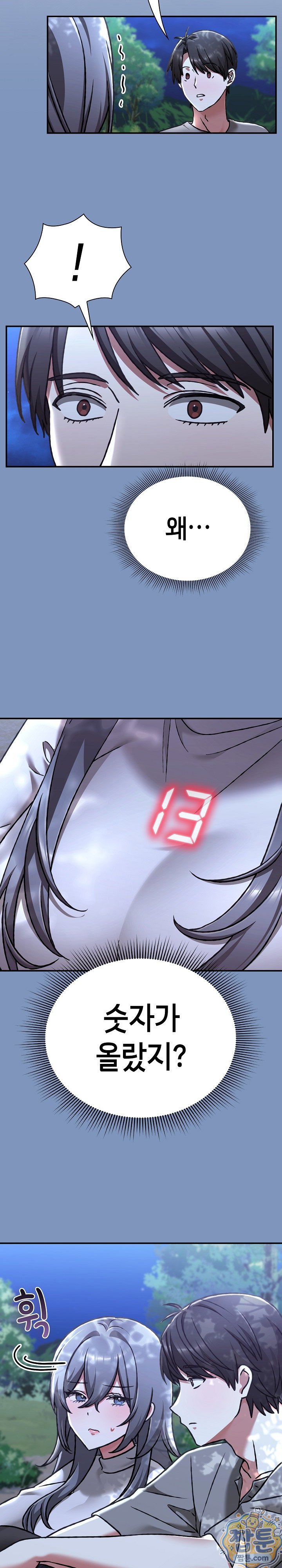 18+ Heart Level Raw Chapter 30 page 23