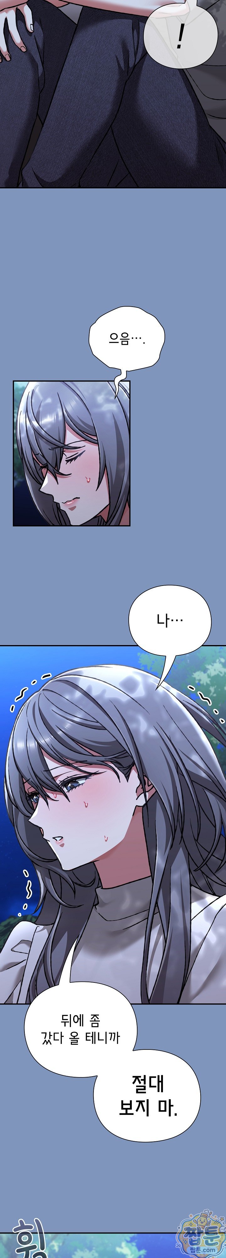 18+ Heart Level Raw Chapter 30 page 24