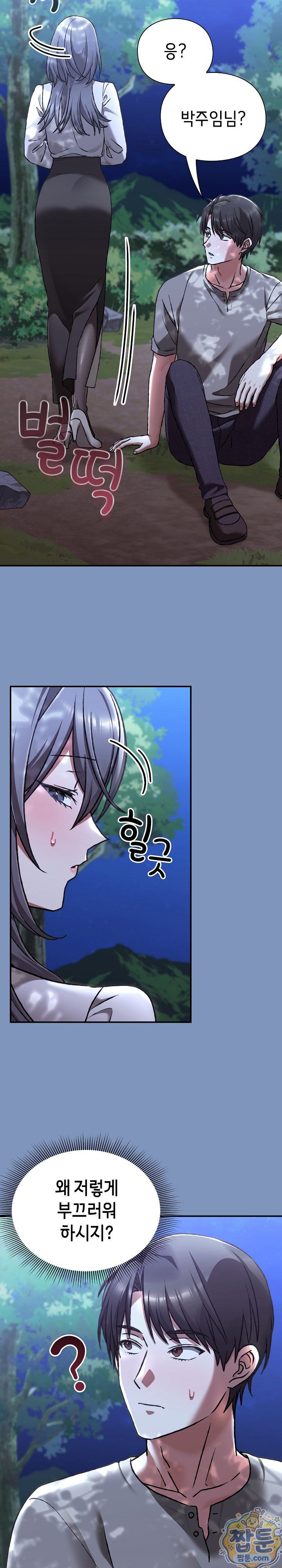 18+ Heart Level Raw Chapter 30 page 25