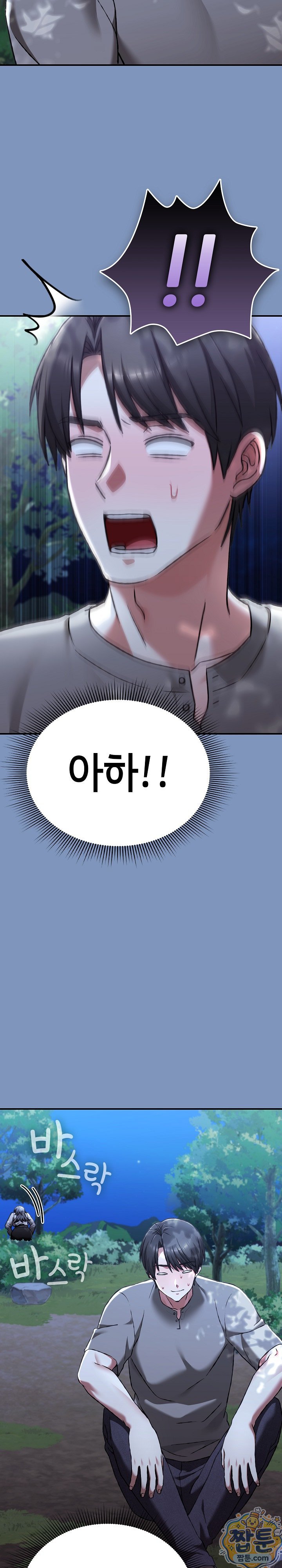 18+ Heart Level Raw Chapter 30 page 26