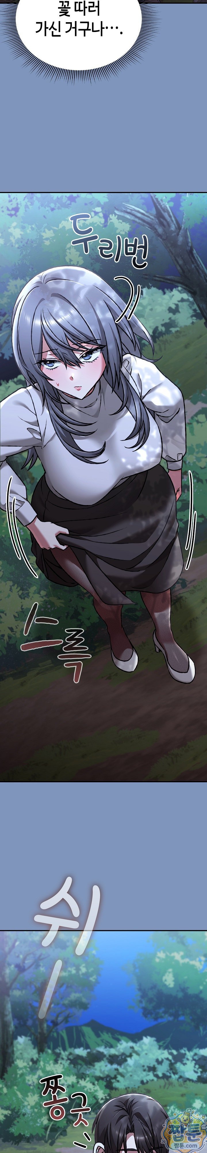 18+ Heart Level Raw Chapter 30 page 27