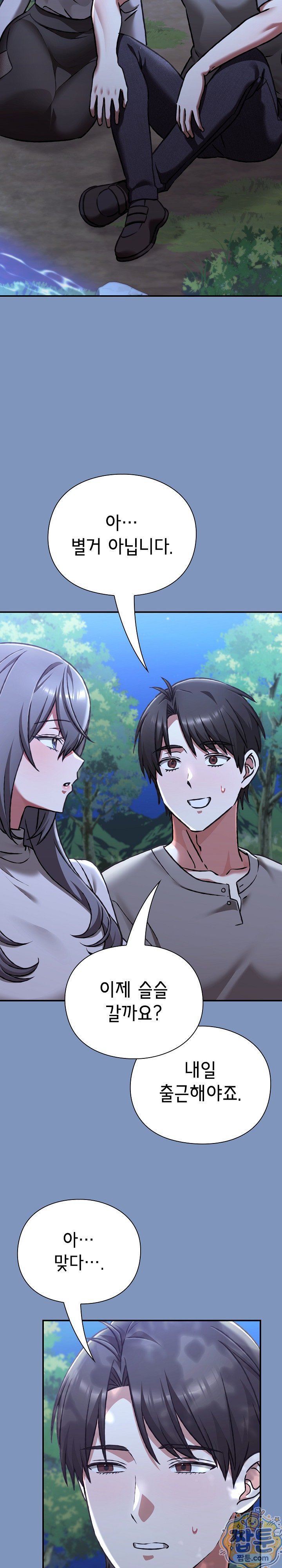 18+ Heart Level Raw Chapter 30 page 30