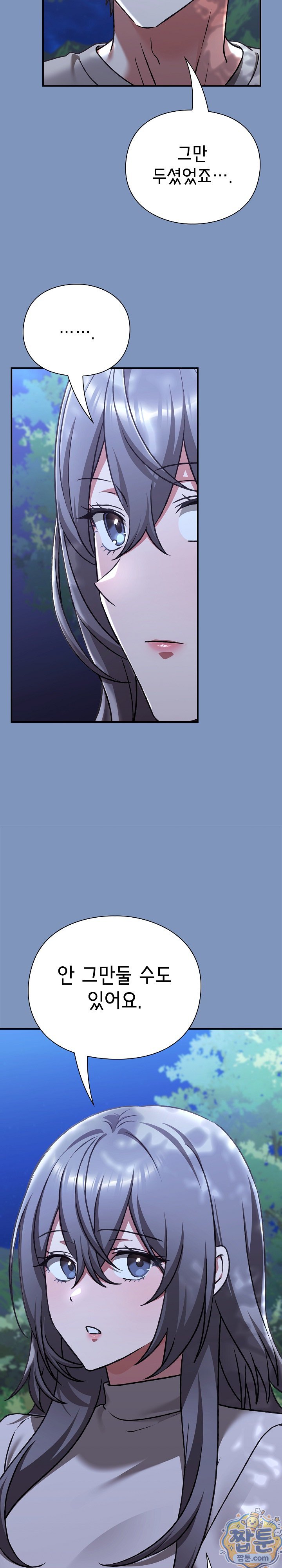 18+ Heart Level Raw Chapter 30 page 31